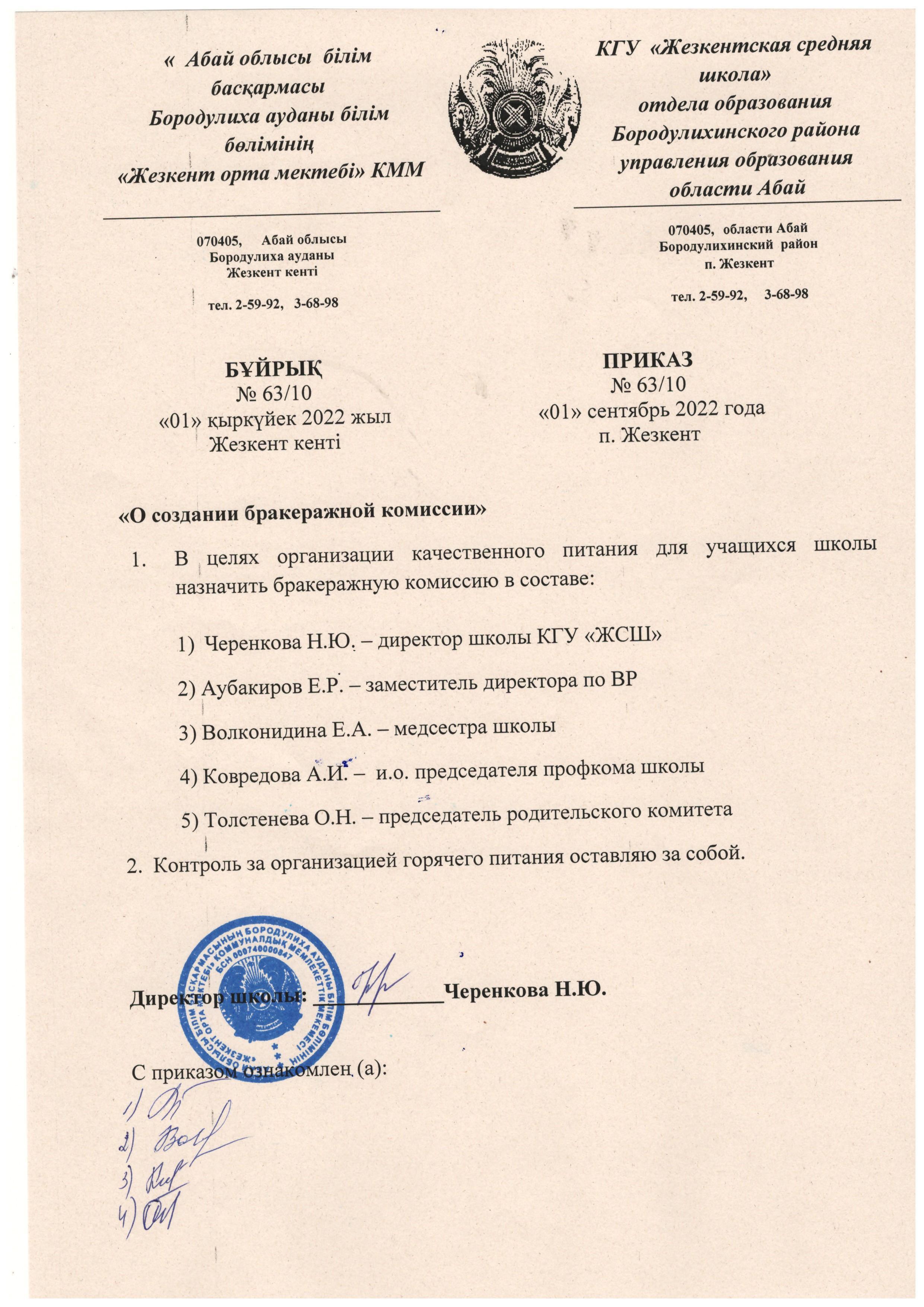 Двухнедельное меню для детей из малообеспеченных и многодетных семей на 2022-2023 учебный год