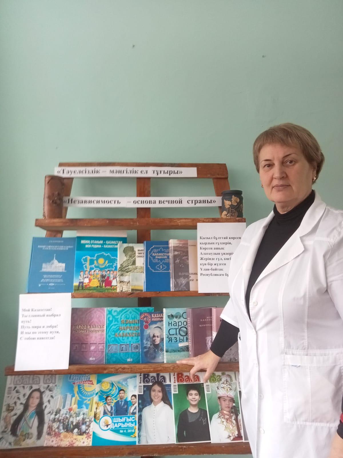 "Оқуға құштар мектеп" жобасы аясында, Республика күніне арналған кітап көрмесі ұйымдастырылды.